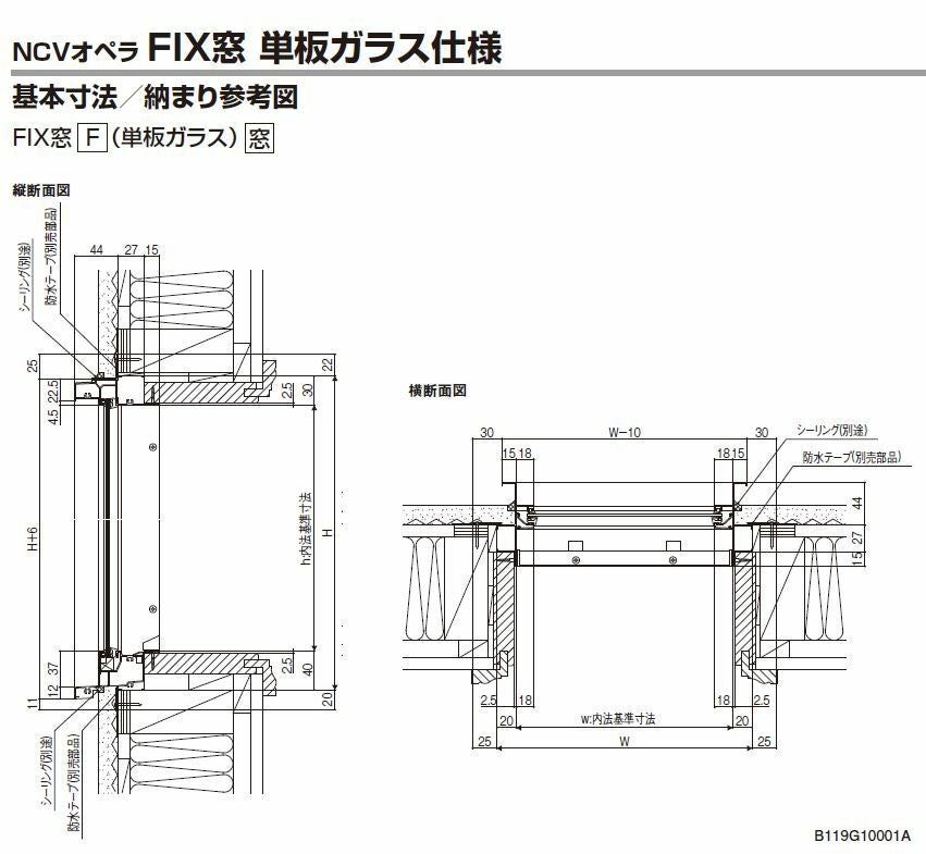 FIX窓 16511 W1690 x H1170 LIXIL ASシリーズ NCVオペラ アルミ