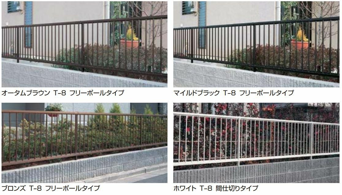 ハイサモア フリーポールタイプ T-8 本体 1972 × 800mm フェンス LIXIL