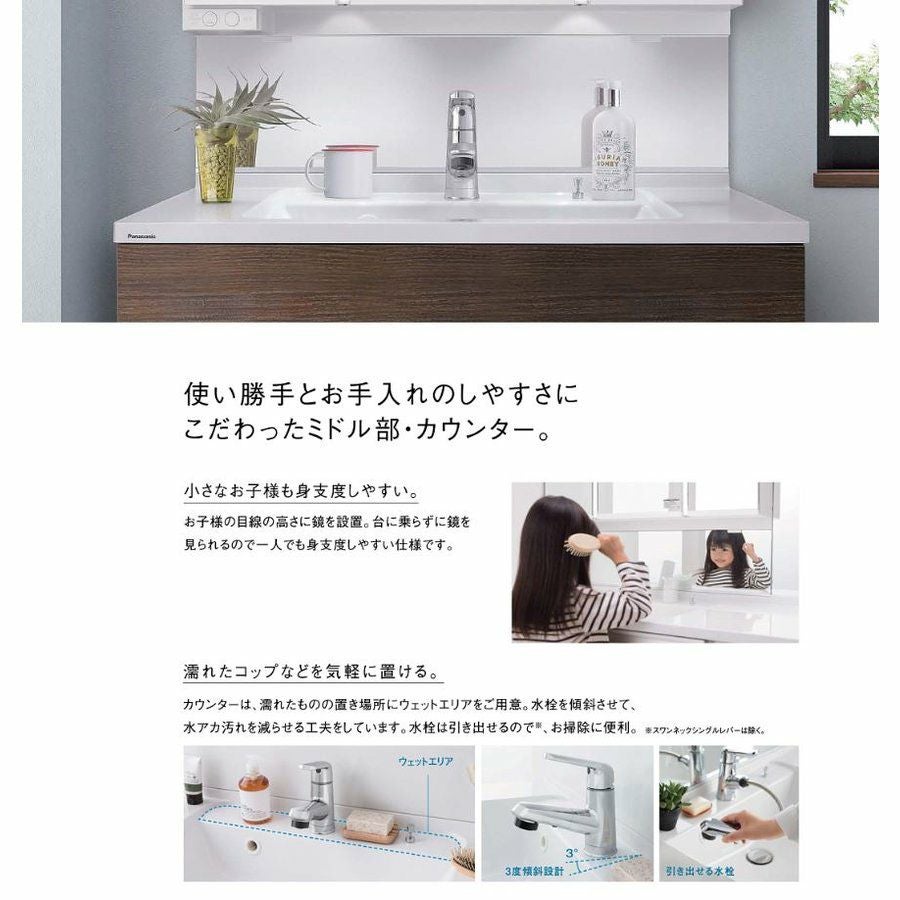 パナソニック Panasonic 洗面台 シーライン GC-755N 引出しタイプ 幅