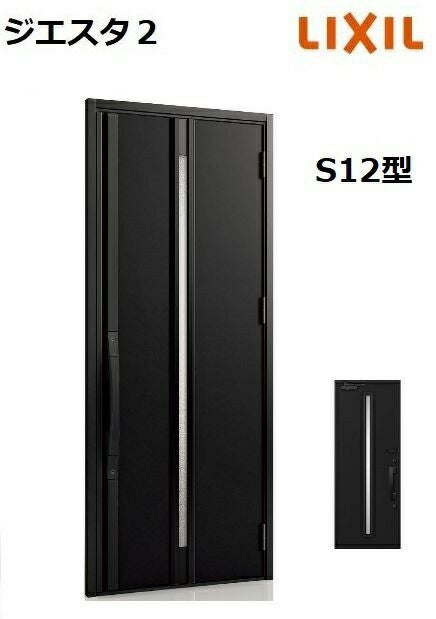 LIXIL ジエスタ2 玄関ドア 片開き S12型 W924×H2330mm k4仕様 リクシル