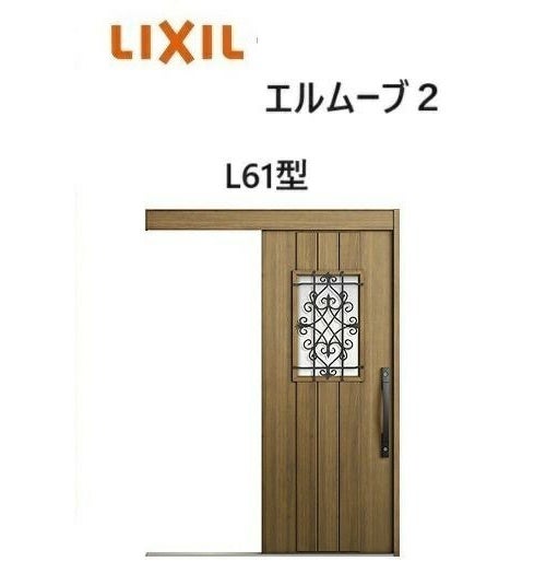 玄関引戸 エルムーブ2 一本引き W183 L61型 W1838×H2150mm 引き戸