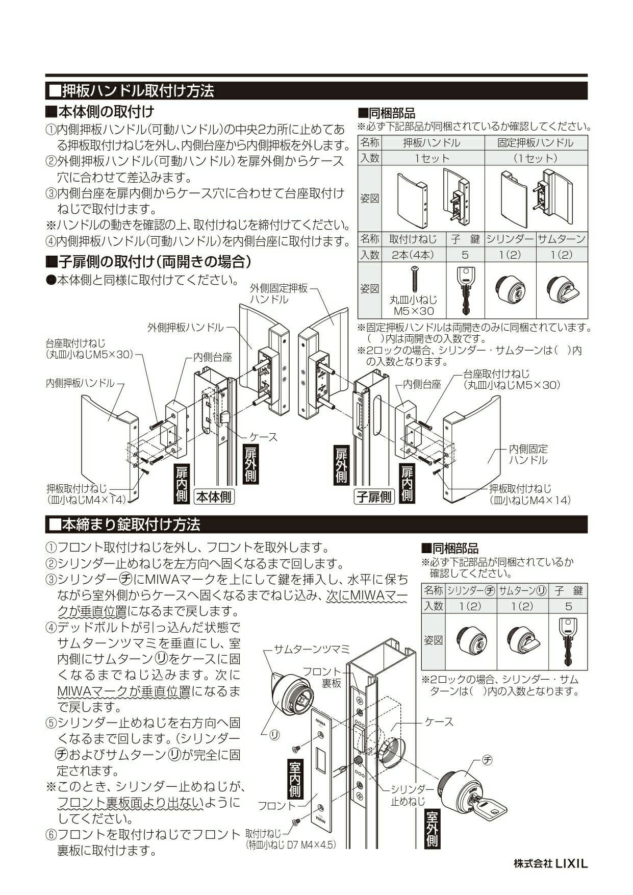 クリエラガラスドア 半外型 0819 W816 × H1917mm 一枚ガラス 事務所