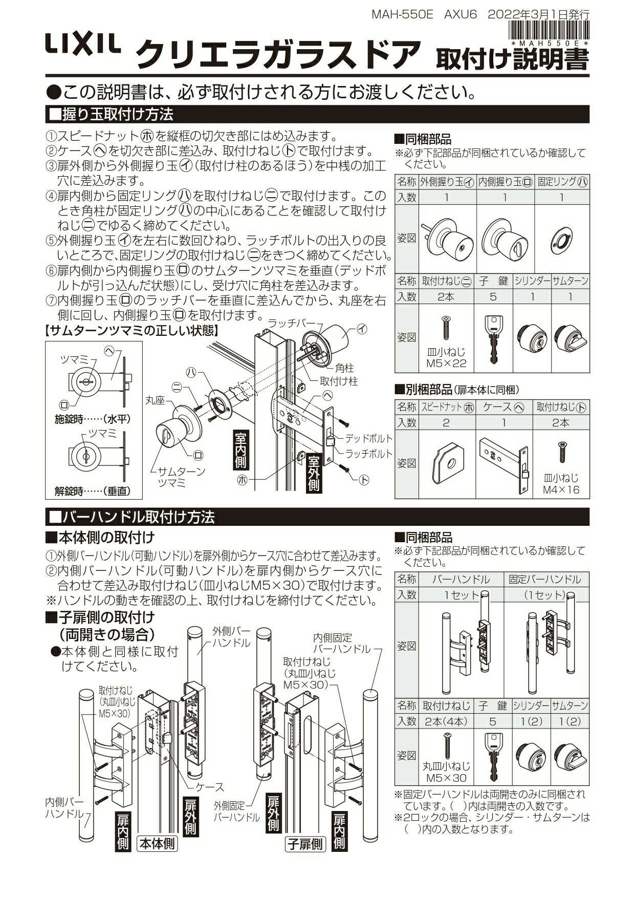 クリエラガラスドア 半外型 0819 W816 × H1917mm 一枚ガラス 事務所