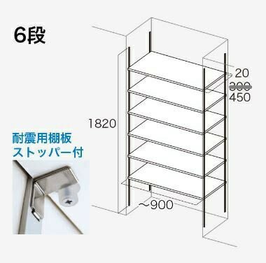 6段 D450 可動棚板セット Aタイプ 南海プライウッド KTA6D4-S-LW-A