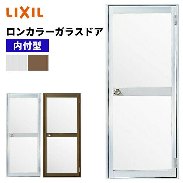 2重サッシ扉 トステム
テラスドア テラスドア 06020 サーモスL W640×H2030mm LIXIL リクシル アルミ