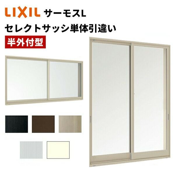 玄関サッシ 内倒し窓 16503 サーモスL W1690×H370mm LIXIL リクシル アルミサッシ