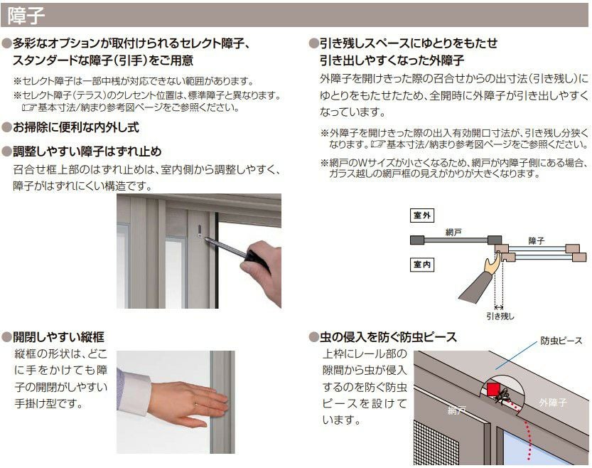 セレクトサッシ PG 引違窓 16509 W1690 × H970 ペアガラス 窓サイズ 半