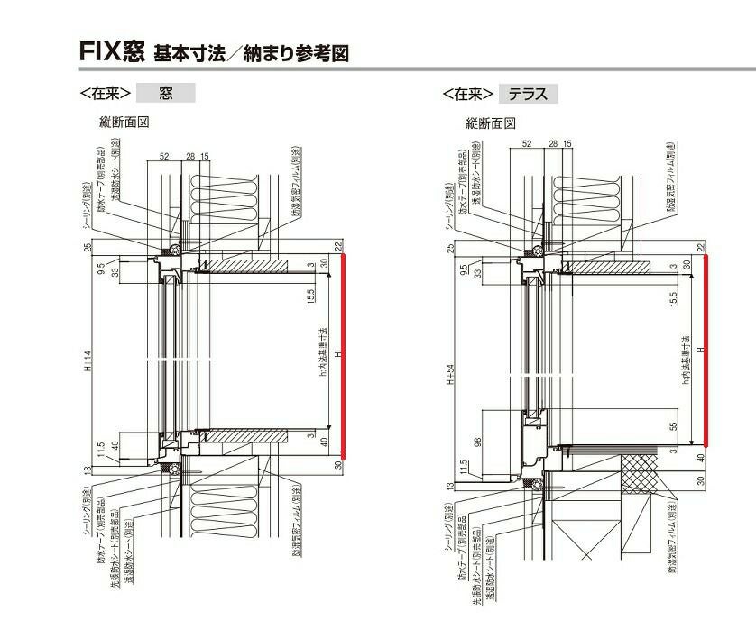セレクトサッシ SG FIX窓 06911 W730 × H1170 単板ガラス 窓サイズ 半