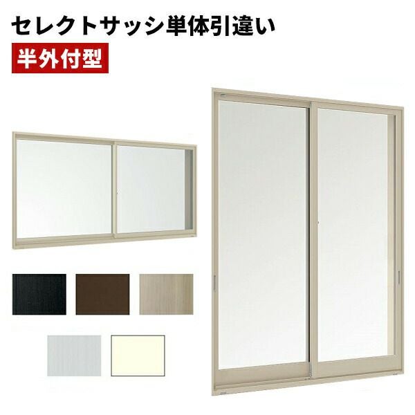 セレクトサッシ SG 引違窓 16518 W1690 × H1830 単板ガラス テラス