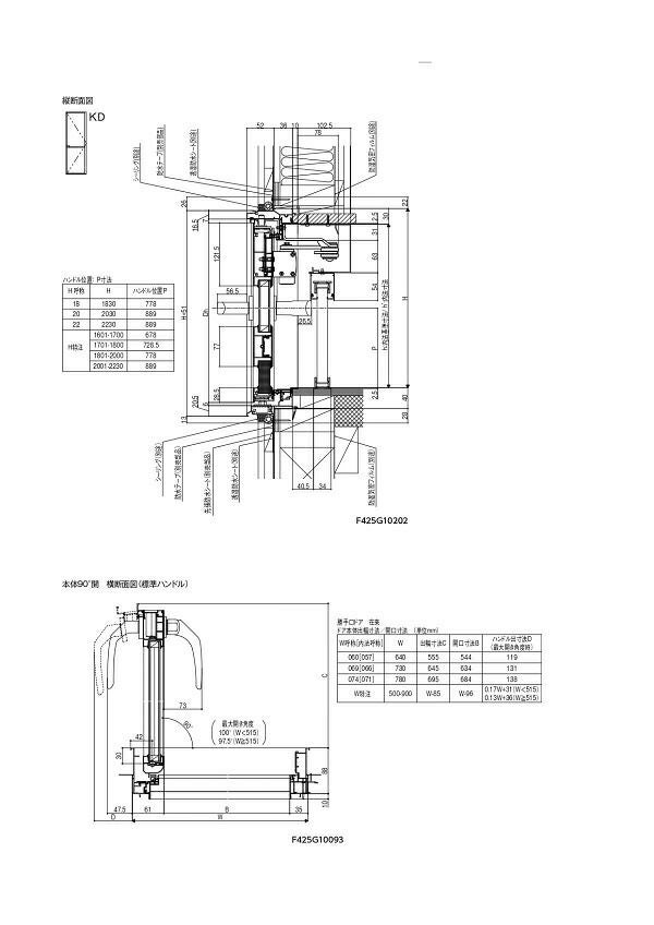 サーモスL勝手口ドア 全面ガラス 06018 W640 x H1830 LIXIL アルミ
