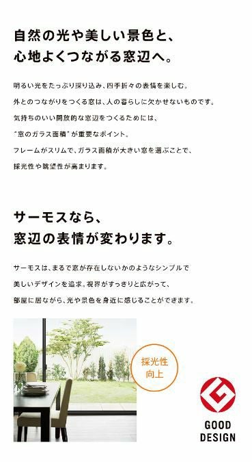 サーモスL FIX窓 03607 寸法 W405 × H770 LIXIL リクシル 半外型