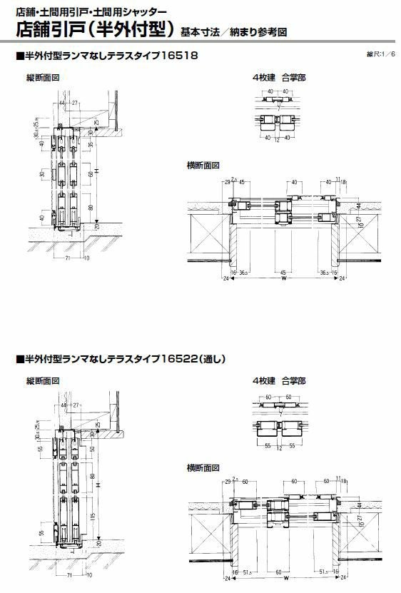 窓型口枠セット土間引戸 ペアガラス4枚セットになります。