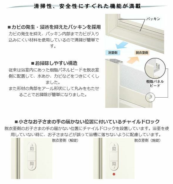 浴室中折ドア SF型 外付型 0718 W750 × H1818 浴室2枚折戸 LIXIL