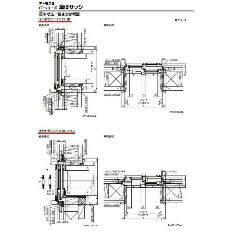 単体半外引違い ペアガラス 11909 W1235 x H970 LIXIL ASシリーズ アトモスII アルミサッシ 窓 PG LIXIL TOSTEM リクシル トステム