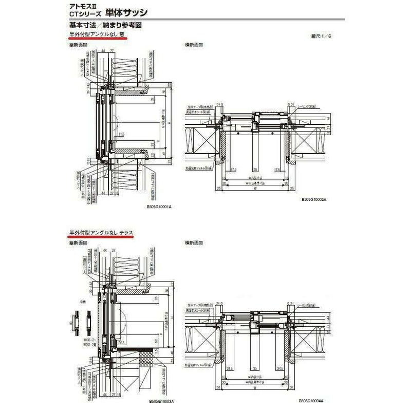 単体半外引違い ペアガラス 11909 W1235 x H970 LIXIL ASシリーズ アトモスII アルミサッシ 窓 PG LIXIL TOSTEM リクシル トステム