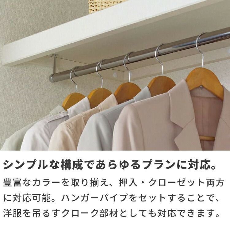 枕棚セット 南海プライウッド 棚収納 収納棚 框付き パイプ付き C
