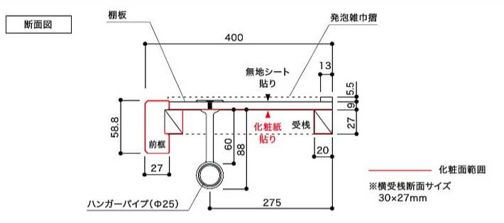 枕棚セット 南海プライウッド 棚収納 収納棚 框付き パイプ付き C